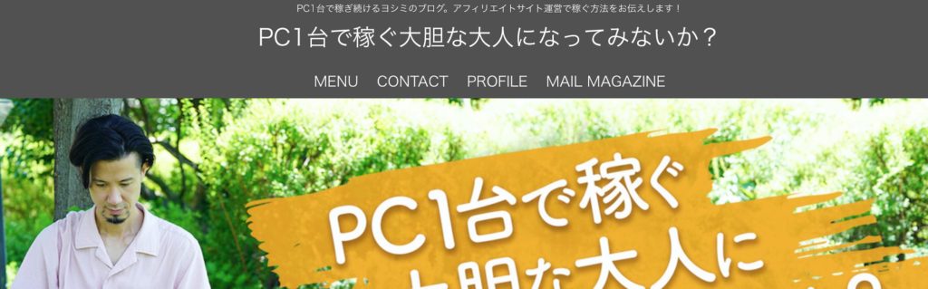 The Sonic ヘッダー背景 文字色のみ白に変更する方法 Pc1台で稼ぐ大胆な大人になってみないか