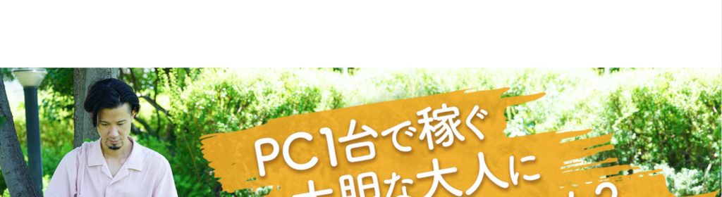 The Sonic ヘッダー背景 文字色のみ白に変更する方法 Pc1台で稼ぐ大胆な大人になってみないか