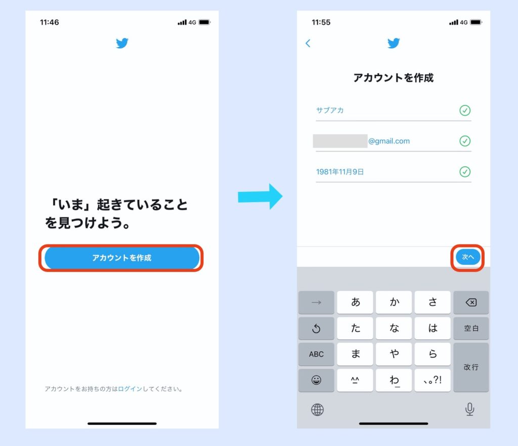 Twitter 捨て 垢 特定