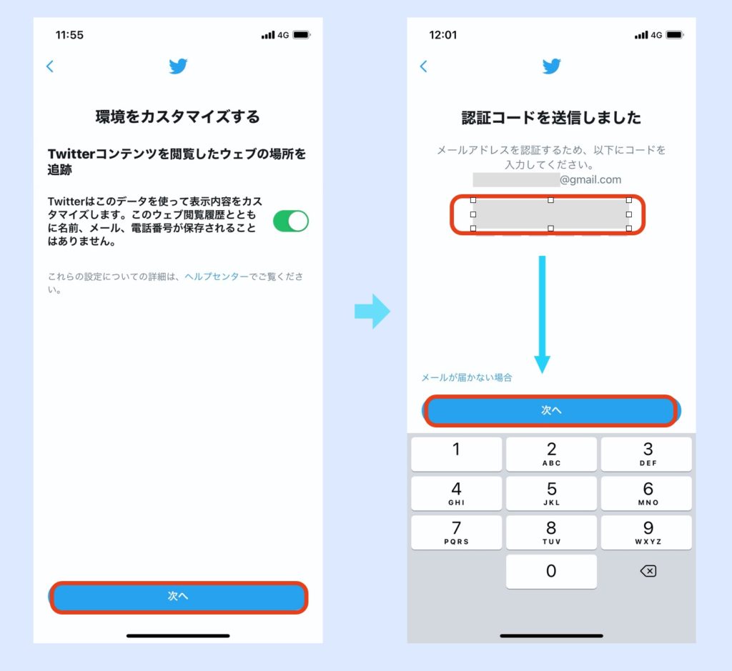 Twitter 捨て 垢 特定