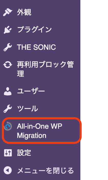 All-in-One-WP-Migration-2